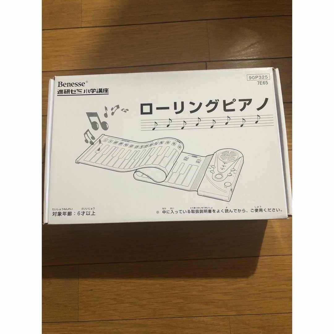 Benesse ローリングピアノ 進研ゼミ小学講座  中古美品 楽器の鍵盤楽器(電子ピアノ)の商品写真