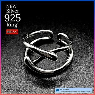 シルバー925 リング フリーサイズ 指輪 メンズ レディース 人気 R261(リング(指輪))