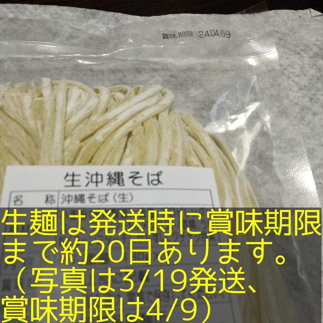 沖縄そば 照喜名〈生麺〉6食（130g×2×3袋）+だし6食【ネコポス投函】② 食品/飲料/酒の食品(麺類)の商品写真