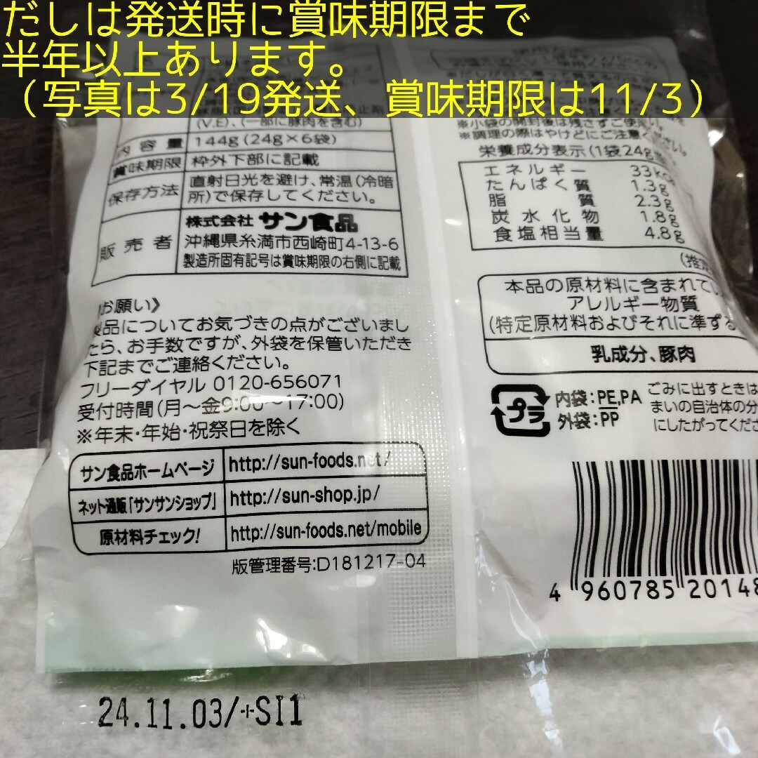 沖縄そば 照喜名〈生麺〉6食（130g×2×3袋）+だし6食【ネコポス投函】② 食品/飲料/酒の食品(麺類)の商品写真