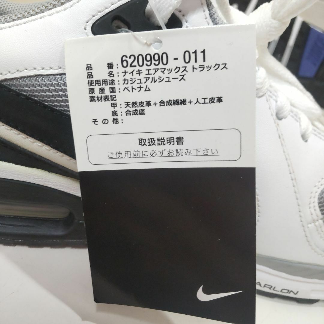 NIKE(ナイキ)の未使用　タグ付　NIKE　エアマックス　トラックス　ZJ63 メンズの靴/シューズ(スニーカー)の商品写真