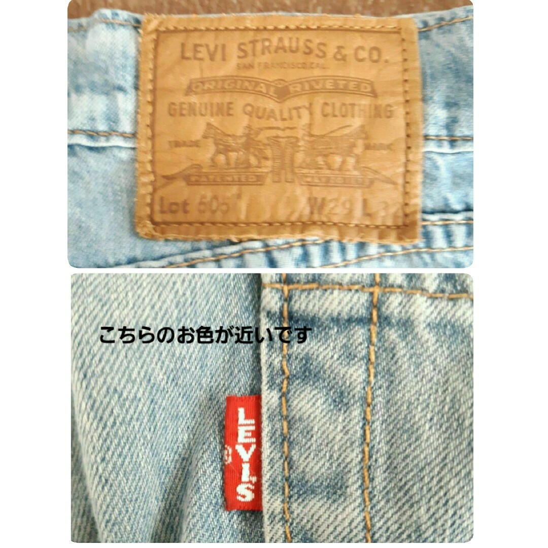 Levi's(リーバイス)のLevi's　505 デニムパンツ レディースのパンツ(デニム/ジーンズ)の商品写真