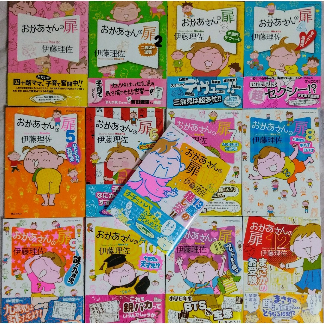 おかあさんの扉　１〜１３巻 エンタメ/ホビーの漫画(その他)の商品写真