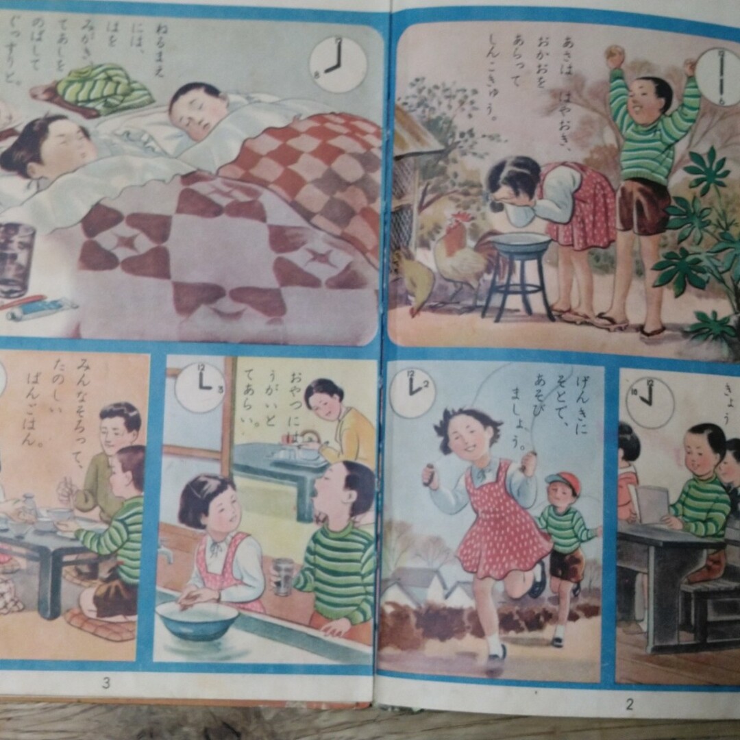 古書　じょうぶなからだ エンタメ/ホビーの本(住まい/暮らし/子育て)の商品写真