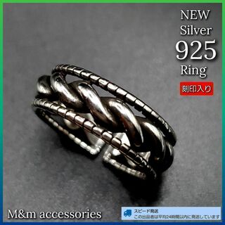 シルバー925 ロープモチーフ リング メンズ レディース 指輪 銀 R138(リング(指輪))