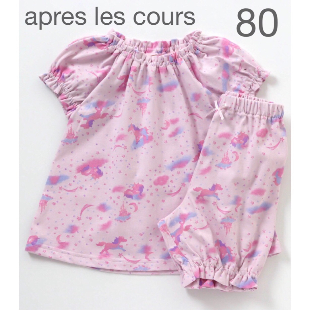 apres les cours(アプレレクール)のapres les cours Sweet Dream柄パジャマ 5分丈　80 キッズ/ベビー/マタニティのベビー服(~85cm)(パジャマ)の商品写真