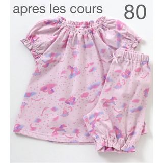 apres les cours - apres les cours Sweet Dream柄パジャマ 5分丈　80