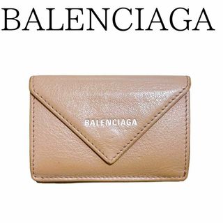 Balenciaga - バレンシアガ ペーパーミニウォレット 財布 三つ折り レザー ロゴ べージュ