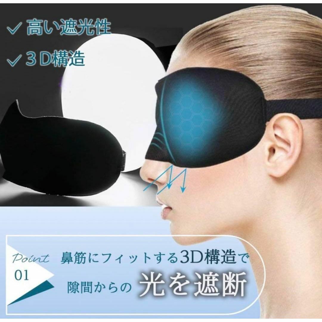 最終値下げ❗️ アイマスク 安眠 快眠グッズ 立体型 シルク質感 眼球疲労 癒し インテリア/住まい/日用品の日用品/生活雑貨/旅行(旅行用品)の商品写真