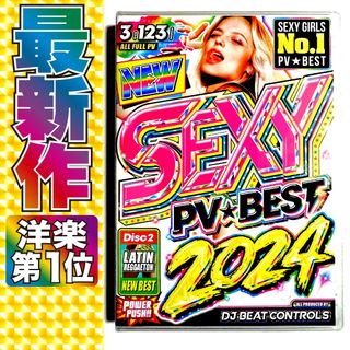 【洋楽DVD】4月発売 SEXY PV BEST 2024 美女PV 正規プレス(ミュージック)