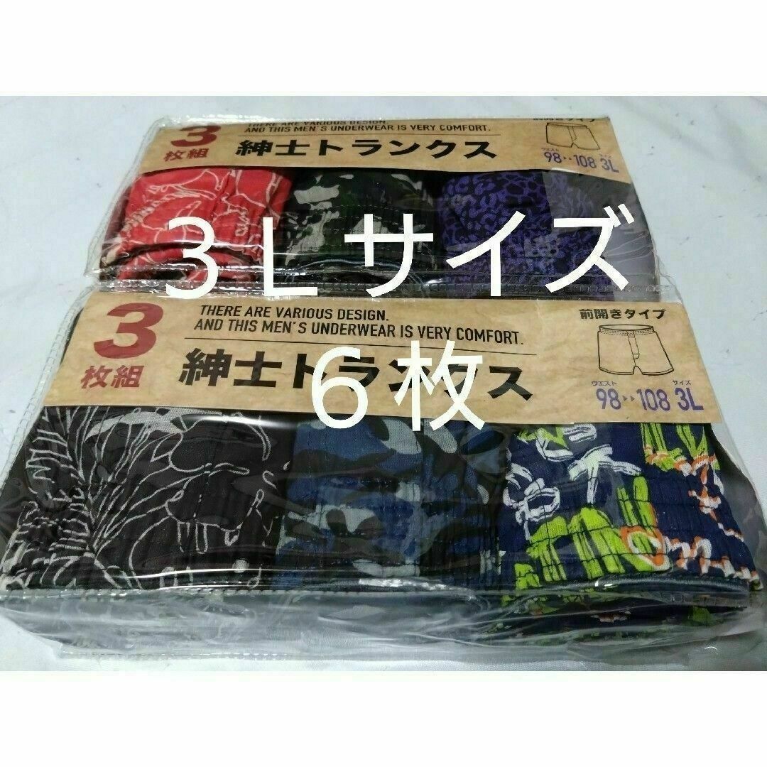 ⑫紳士  メンズ★トランクス ３Ｌサイズ★ ３枚組を２セットで合計６枚      メンズのアンダーウェア(トランクス)の商品写真