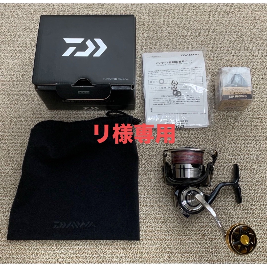 DAIWA(ダイワ)の19セルテートLT5000D-CXH、slp WorksアルミラウンドノブM スポーツ/アウトドアのフィッシング(リール)の商品写真