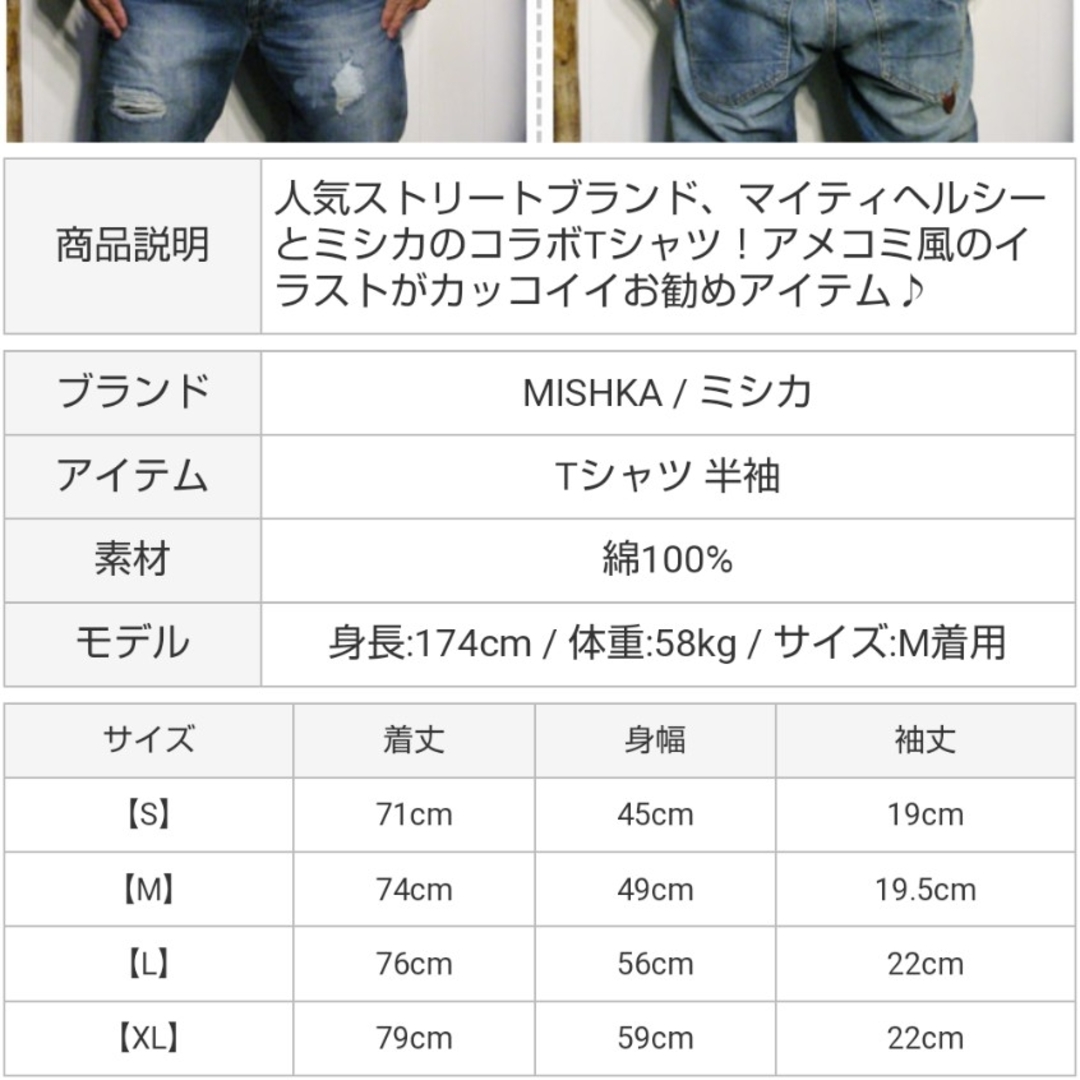 MISHKA - MISHKA×MIGHTY HEALTHY コラボTeeの通販 by 輝's shop MISHKA - MISHKA×MIGHTY HEALTHY コラボTeeの通販 by 輝's shop