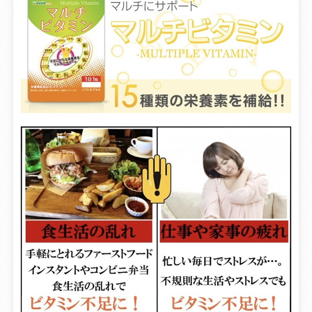 マルチビタミン サプリメント ダイエット 美容 健康食品 コスメ/美容のダイエット(ダイエット食品)の商品写真