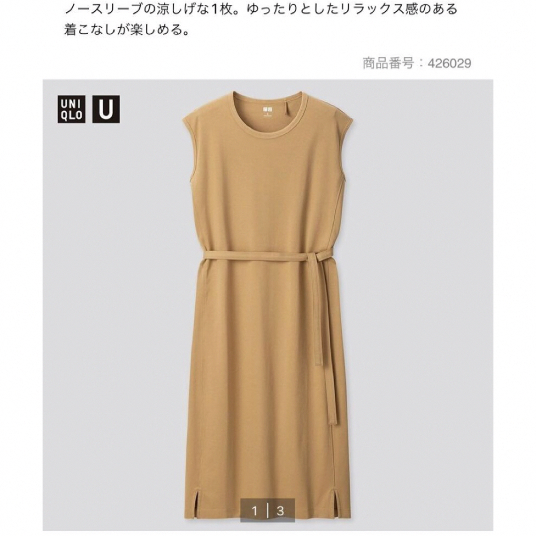 UNIQLO(ユニクロ)のUNIQLO U クルーネックワンピース レディースのワンピース(ロングワンピース/マキシワンピース)の商品写真