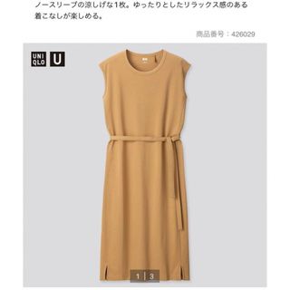 ユニクロ(UNIQLO)のUNIQLO U クルーネックワンピース(ロングワンピース/マキシワンピース)