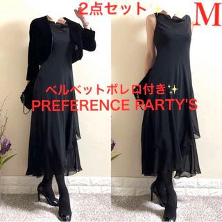 極美品セット！PREFERENCE プリファレンスパーティ　ドレス　ボレロ M(ロングドレス)