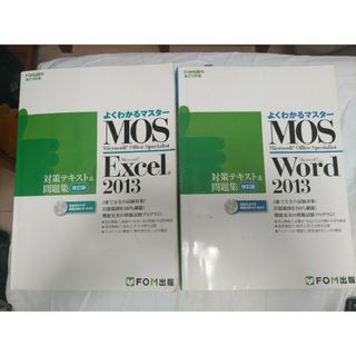 Ｍｉｃｒｏｓｏｆｔ　Ｏｆｆｉｃｅ　Ｓｐｅｃｉａｌｉｓｔ　Ｍｉｃｒｏｓｏｆｔ　Ｅｘ(資格/検定)