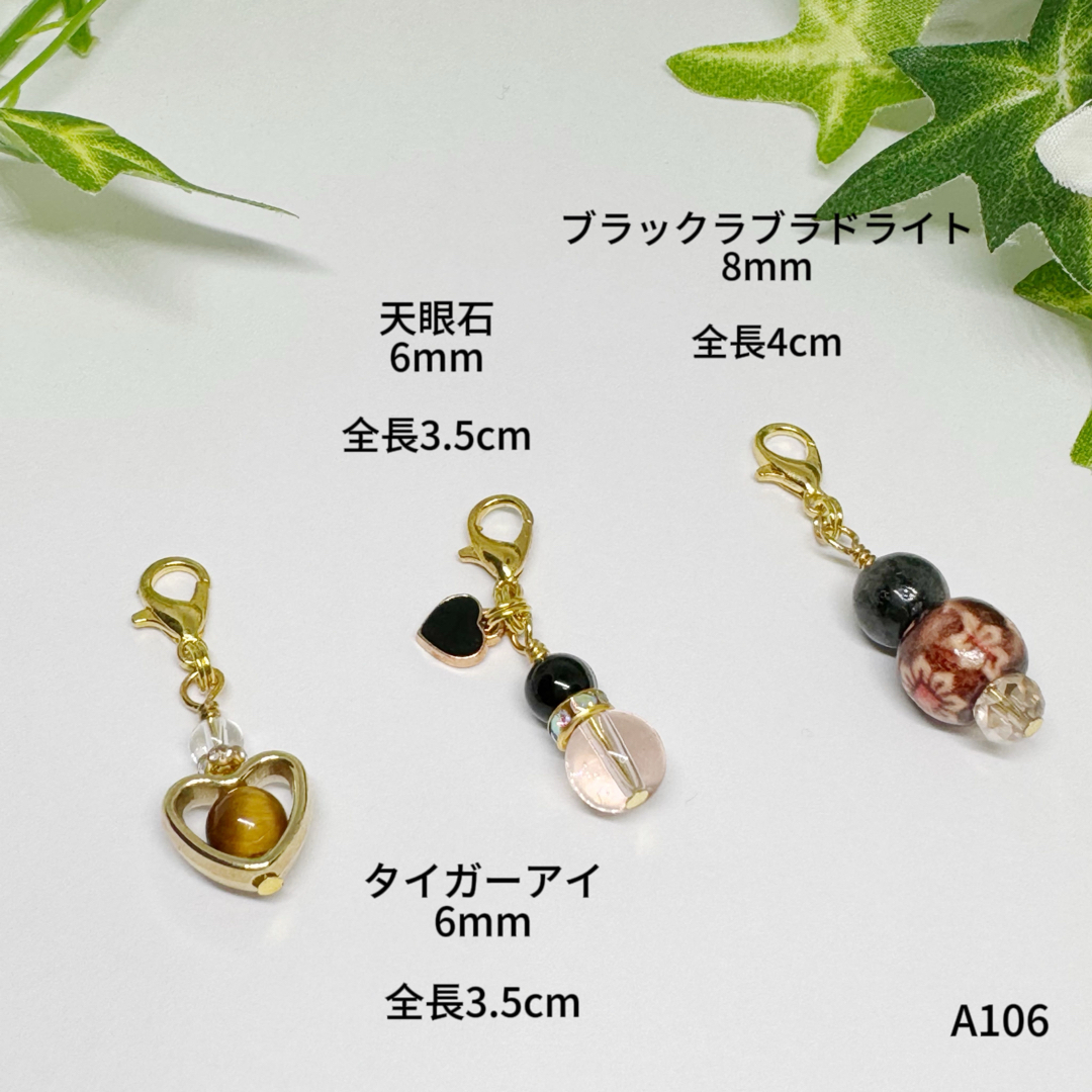 NO.A106 天然石 チャーム 3個セット まとめて handmade ハンドメイドのアクセサリー(チャーム)の商品写真