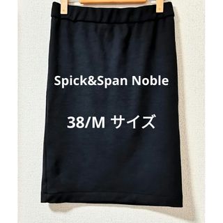 Spick and Span Noble - Spick&Span Noble タイトスカート ニット ネイビー 紺