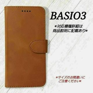 ◇BASIO３　◇カーフレザー調B　キャメルブラウン　手帳型　◇　P１(Androidケース)