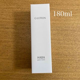 ハーバー(HABA)のハーバー Gローション(180ml) HABA(化粧水/ローション)