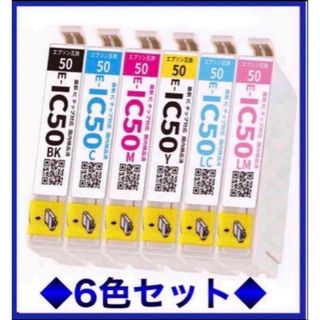 エプソン(EPSON)のエプソン IC50ふうせんインク IC6CL50  6色パック　オマケ付き(PC周辺機器)