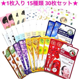 ★新品★ 日本製 美友 フェイスパック 1枚入り 15種類 30枚セット  ①(パック/フェイスマスク)