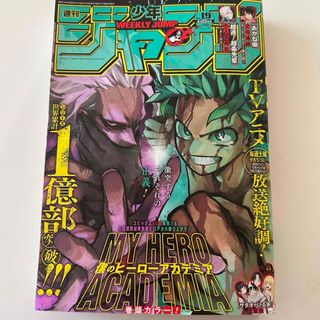 シュウエイシャ(集英社)の週刊少年ジャンプ 2024年 19号(少年漫画)