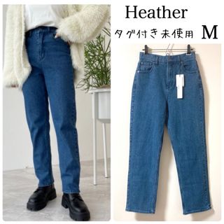 ヘザー(heather)のヘザー★カラー デニムパンツ ジーンズ ハイウエスト M タグ付き未使用(デニム/ジーンズ)