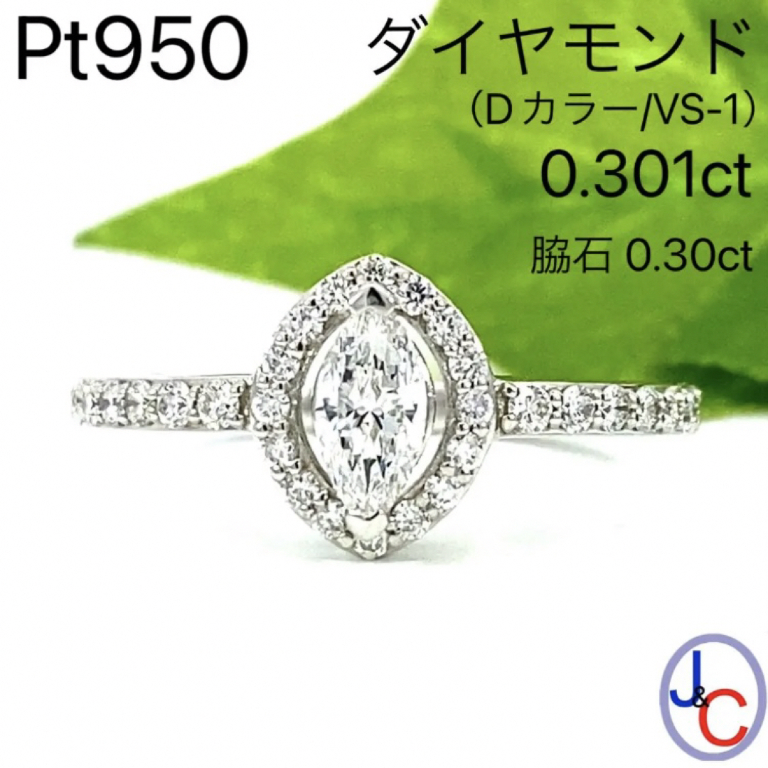 【JC4877】Pt950 天然ダイヤモンド リング レディースのアクセサリー(リング(指輪))の商品写真