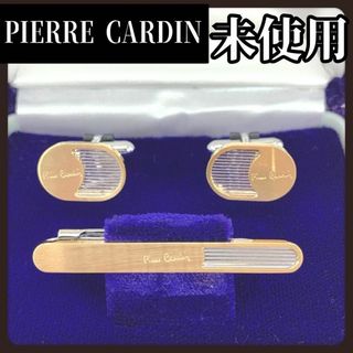 ピエールカルダン(pierre cardin)の【箱付き未使用】pierre cardinピエールカンダン　カフス　タイピン(カフリンクス)