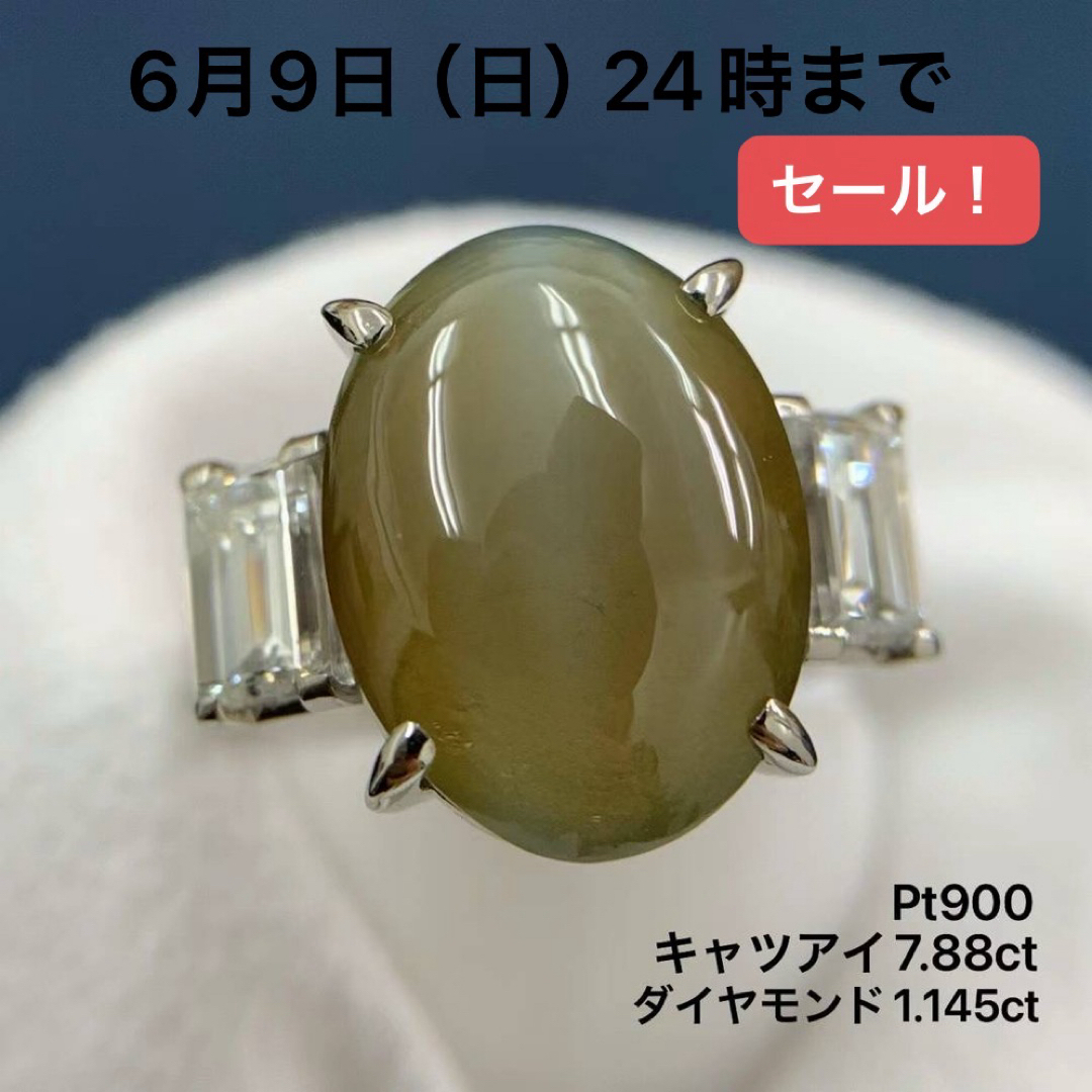 Pt900 キャッツアイ　7.88 ダイヤモンド　1.145 リング　指輪 レディースのアクセサリー(リング(指輪))の商品写真