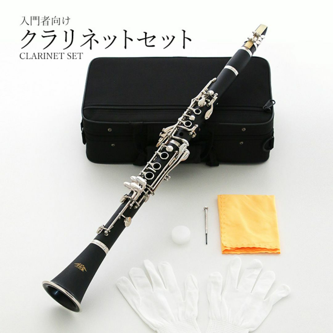 新品 未使用 送料無料 クラリネット セット 楽器の管楽器(クラリネット)の商品写真