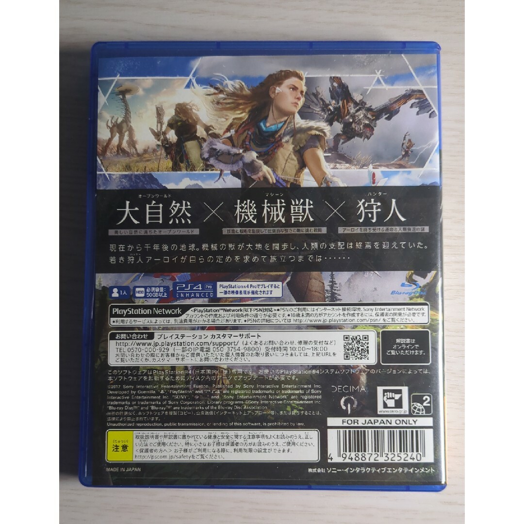 Horizon Zero Dawn（ホライゾン ゼロ・ドーン） エンタメ/ホビーのゲームソフト/ゲーム機本体(家庭用ゲームソフト)の商品写真