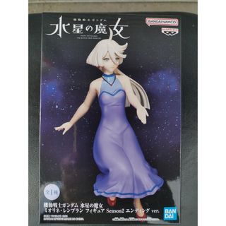 バンプレスト(BANPRESTO)の機動戦士ガンダム水星の魔女　ミオリネ·レンブランSeason２エンディングver(アニメ/ゲーム)