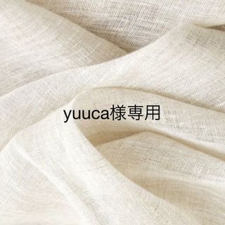 yuuca様専用(その他)