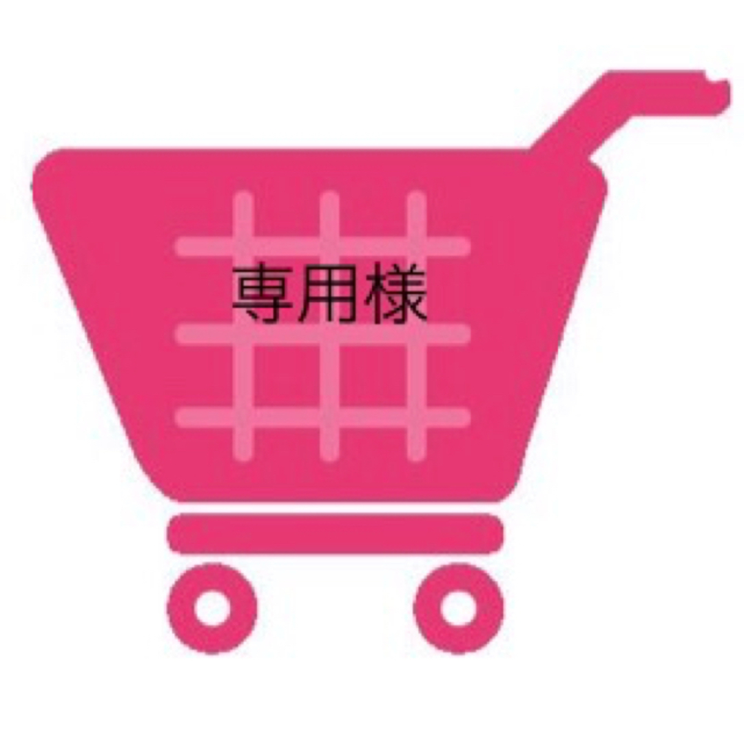 ゆのはる様専用 ハンドメイドの素材/材料(各種パーツ)の商品写真