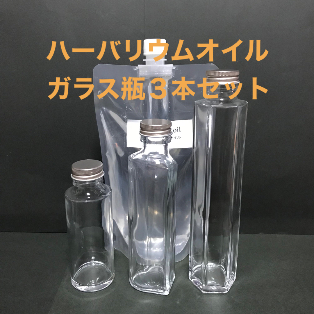 ハーバリウムオイル 500ml＆ガラス瓶 3本セット ハンドメイドのフラワー/ガーデン(その他)の商品写真