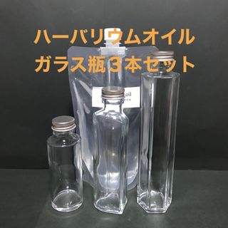 ハーバリウムオイル 500ml＆ガラス瓶 3本セット(その他)