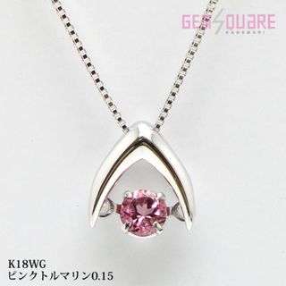 K18WG ピンクトルマリン ネックレス PT0.15 1.88ｇ 美品(ネックレス)