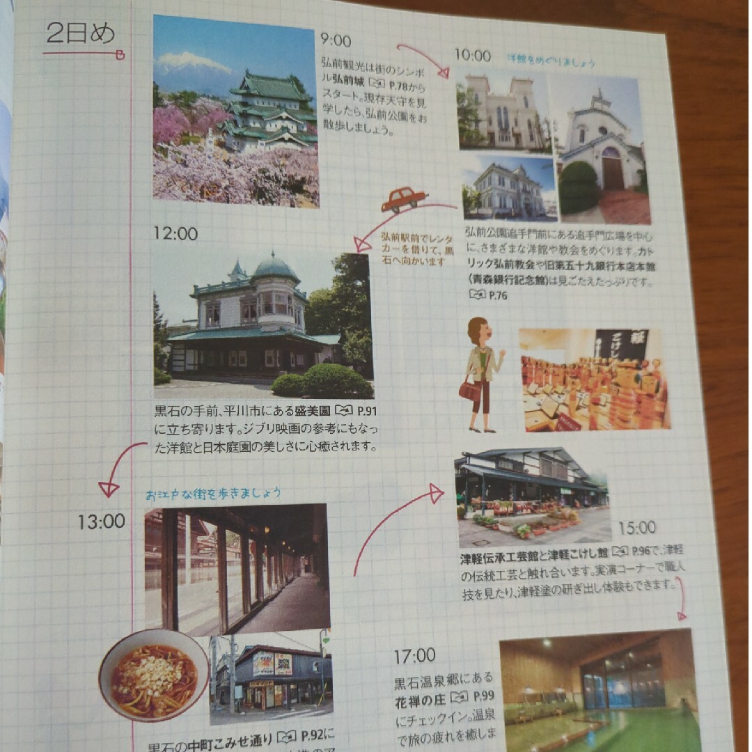 ことりっぷ　十和田・奥入瀬 エンタメ/ホビーの本(地図/旅行ガイド)の商品写真