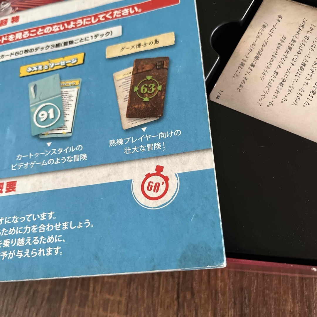 ボードゲーム アンロック！ 日本語版 エンタメ/ホビーのテーブルゲーム/ホビー(その他)の商品写真