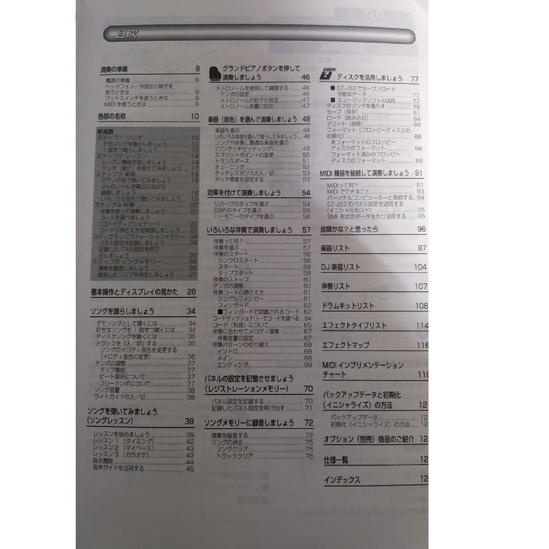 ヤマハ(ヤマハ)のヤマハ　キーボード　電子ピアノ 楽器の鍵盤楽器(キーボード/シンセサイザー)の商品写真