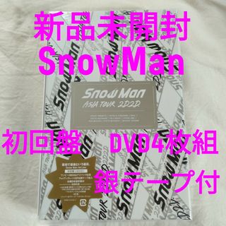 スノーマン(Snow Man)の新品 SnowMan ASIA TOUR 2D.2D. 初回盤 DVD4枚組(ミュージック)