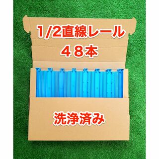 タカラトミー(Takara Tomy)の【48本セット】プラレール 1/2直線レール 青(鉄道模型)