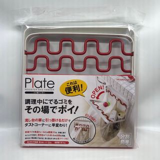 【未使用】山崎実業 レジ袋ハンガー レッド プレート 6237(収納/キッチン雑貨)