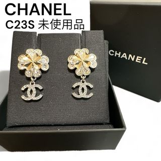 シャネル(CHANEL)の《未使用》 シャネル ピアス C23S ココマーク クローバー ラインストーン(ピアス)