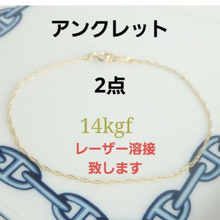 ika様様専用　14kgfアンクレット　スクリューチェーン　1.1㎜幅(アンクレット)