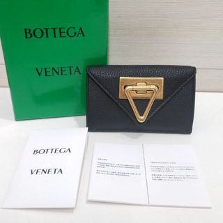 ボッテガヴェネタ(Bottega Veneta)の正規品鑑定済　ボッテガヴェネタ　カードケース　コインケース　ZJ64(コインケース)